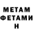 МЕТАДОН кристалл YTBTA