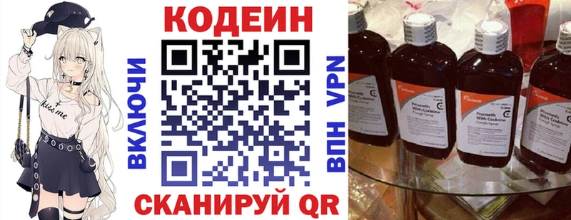 Codein Purple Drank  наркота  Сычёвка 