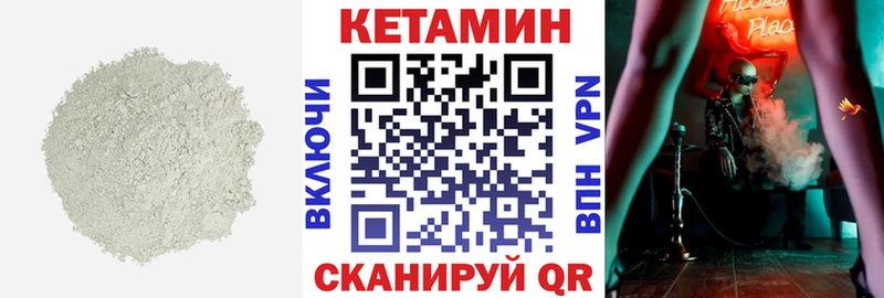 Кетамин ketamine  где можно купить наркотик  Сычёвка 