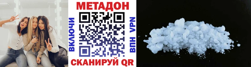 Метадон VHQ  Сычёвка 